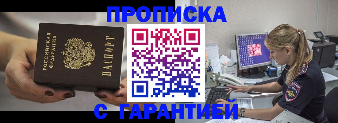 регистрация в Бронницах