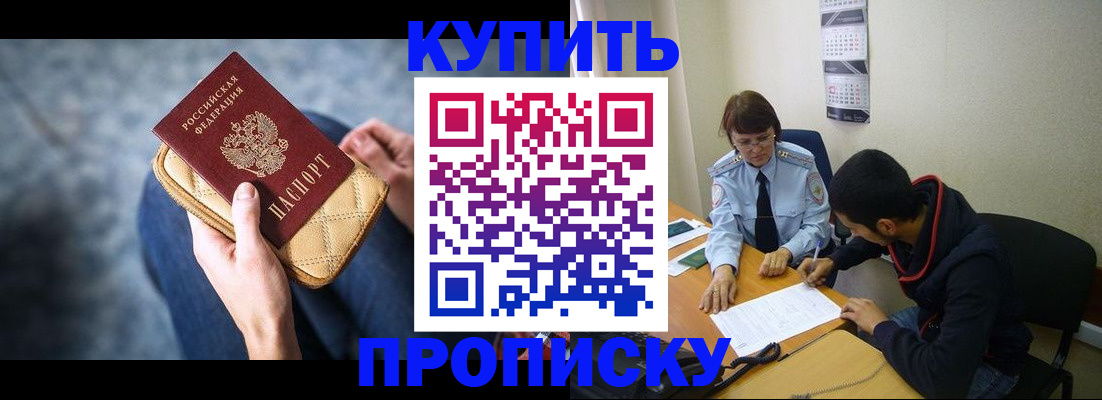 временная регистрация для всех в Бронницах