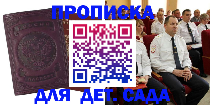 найти адрес прописки в Бронницах