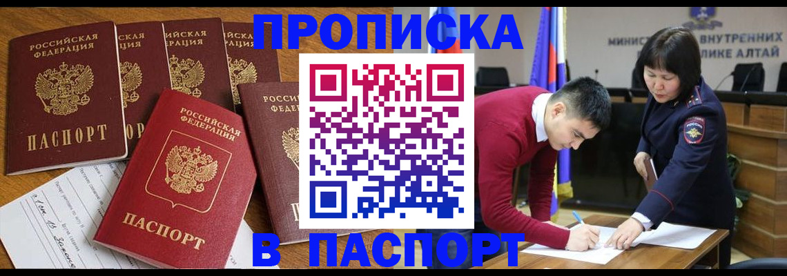 прописка иностранных граждан в Бронницах