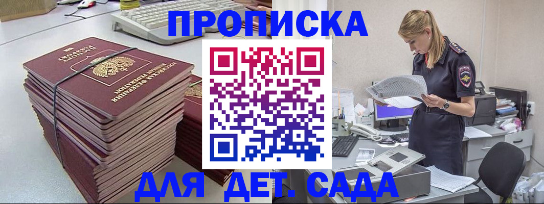 временная прописка в Бронницах